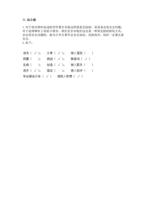 部编版二年级下册道德与法治期中测试卷及完整答案【网校专用】.docx