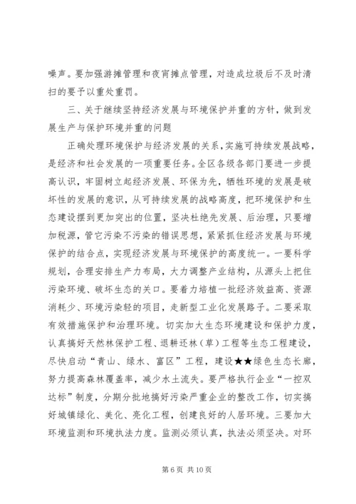 区委书记在今年度区委常委会民主生活会上的讲话 (3).docx