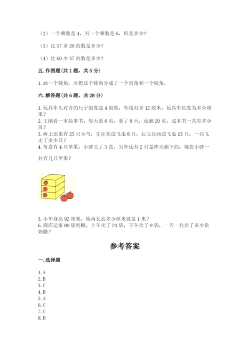 小学数学二年级上册期中测试卷精品（各地真题）.docx