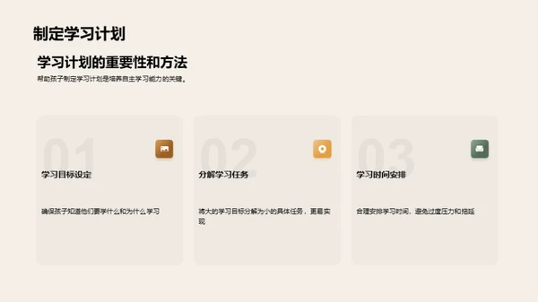 走进四年级学习