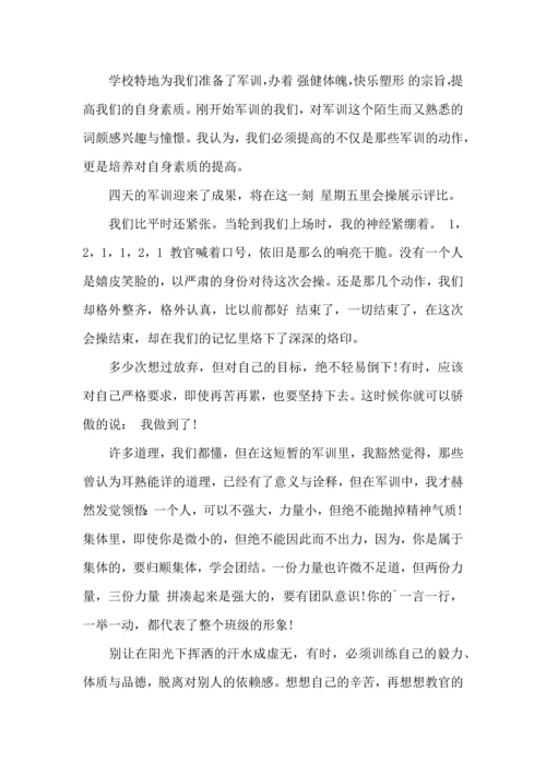 初中军训心得体会模板汇总九篇.docx