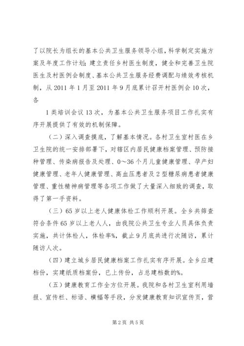 参观学习XX市乡镇卫生院医改经验 (5).docx