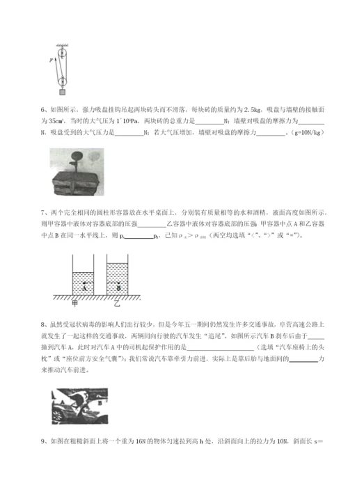 强化训练天津南开大附属中物理八年级下册期末考试单元测评试卷（含答案详解）.docx