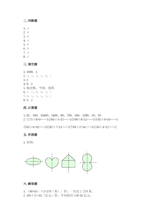 苏教版数学三年级上册期末测试卷【达标题】.docx