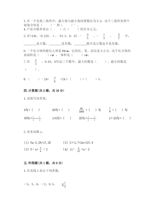 小升初数学期末测试卷【达标题】.docx