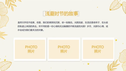 复古欧式电子相册动态PPT模板封含