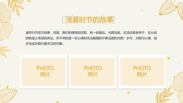 复古欧式电子相册动态PPT模板封含