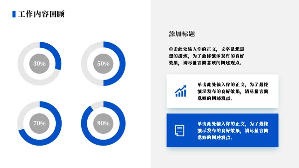 集装箱简约物流工作总结通用PPT模板