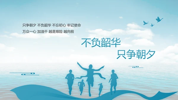 中国海军国防教育工作总结动态PPT模板