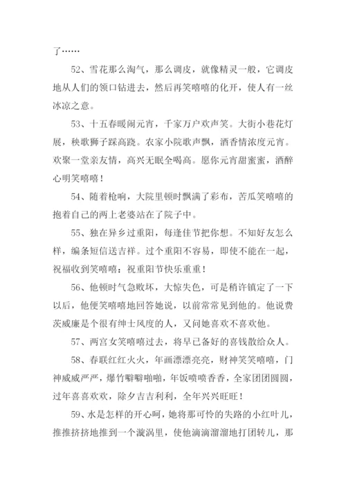 笑嘻嘻的反义词-1.docx