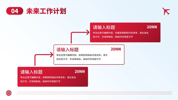 实景商务简约航空公司季度总结汇报PPT模板