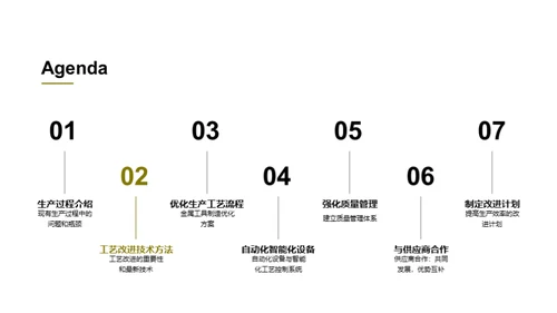 农牧工具生产革新之路