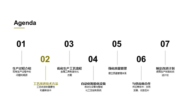 农牧工具生产革新之路