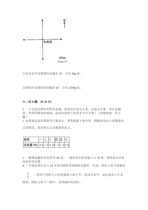 苏教版数学六年级下册试题期末模拟检测卷及参考答案【培优】.docx