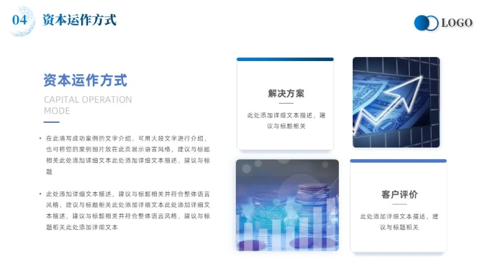 蓝色简约线条商业计划书项目汇报