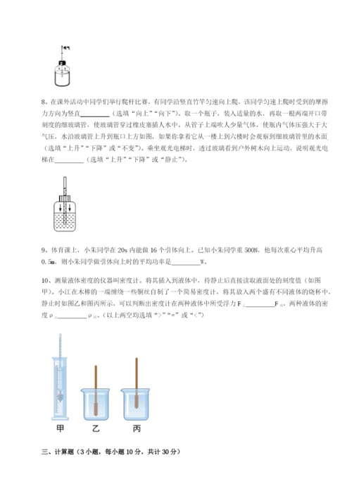 强化训练福建厦门市翔安第一中学物理八年级下册期末考试同步练习试题（含详解）.docx
