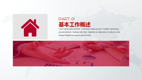 中国工商银行工作总结通用PPT模板