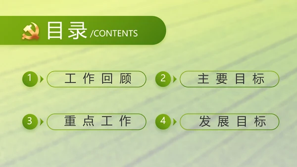 乡村振兴科技农业助力乡村动态PPT