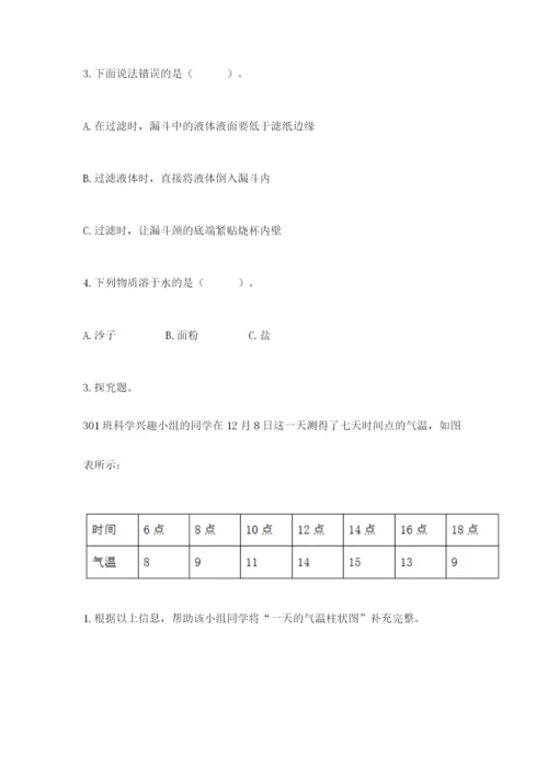 教科版三年级上册科学期末测试卷精品（必刷）.docx