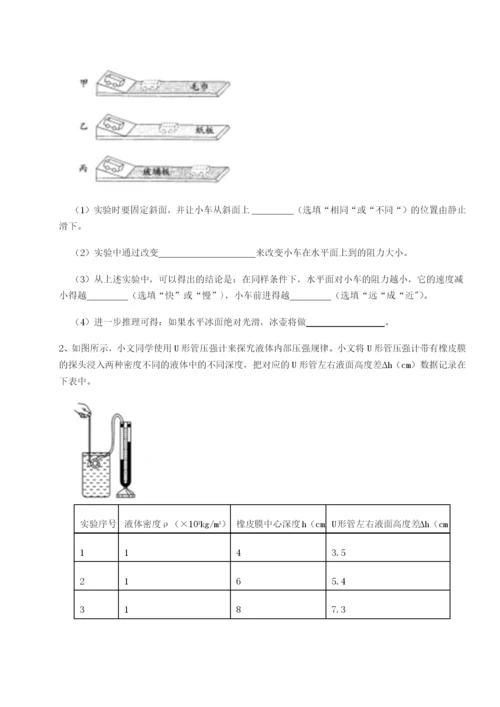 滚动提升练习重庆市巴南中学物理八年级下册期末考试综合测试试卷（解析版含答案）.docx
