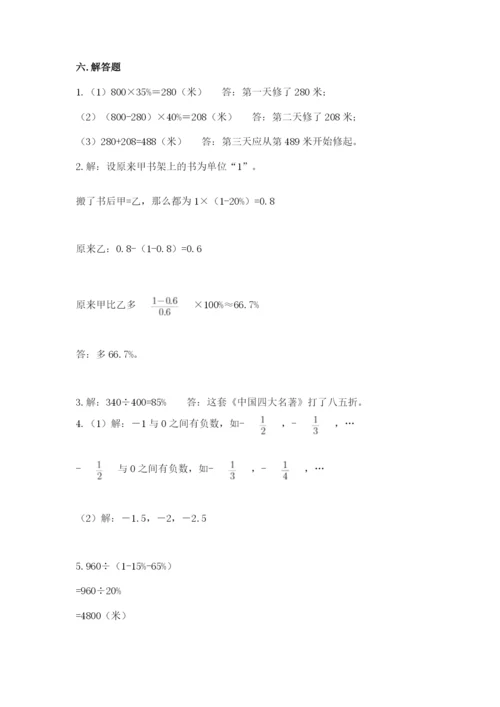 根河市六年级下册数学期末测试卷（夺分金卷）.docx