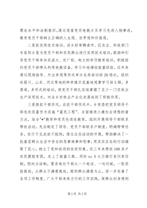 公务员集体的申报材料.docx