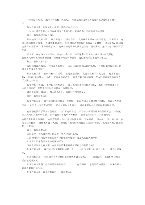 我终于战胜了自己作文小学生作文