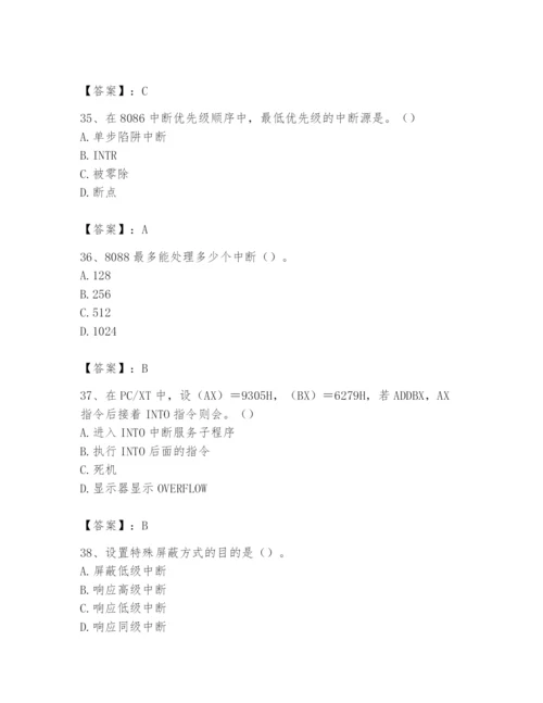 2024年国家电网招聘之自动控制类题库含答案（突破训练）.docx