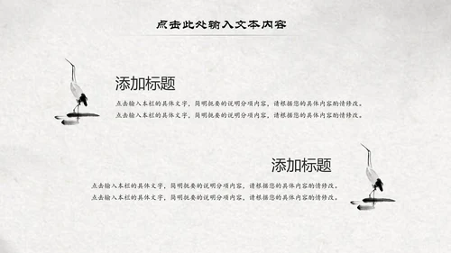 古典大气水墨荷花中国风动态PPT模板