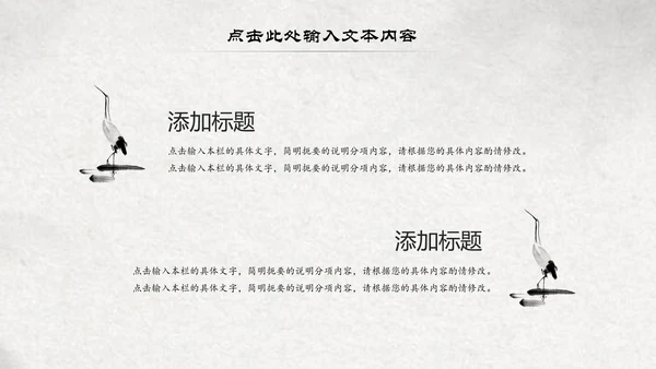 古典大气水墨荷花中国风动态PPT模板