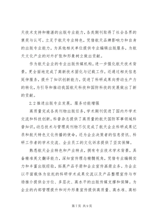 关于XX县区以效益为导向推动县域经济转型升级的调查.docx