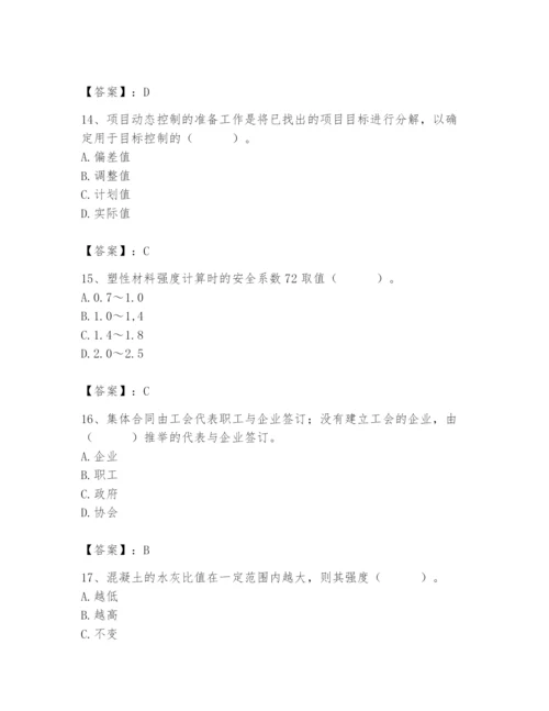 2024年材料员之材料员基础知识题库含答案（新）.docx