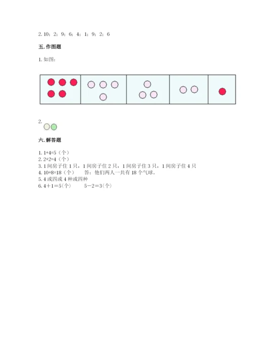 北师大版一年级上册数学期末测试卷（精品）word版.docx