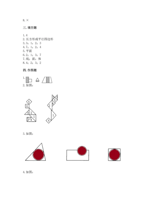 北京版一年级下册数学第五单元 认识图形 测试卷带答案（能力提升）.docx