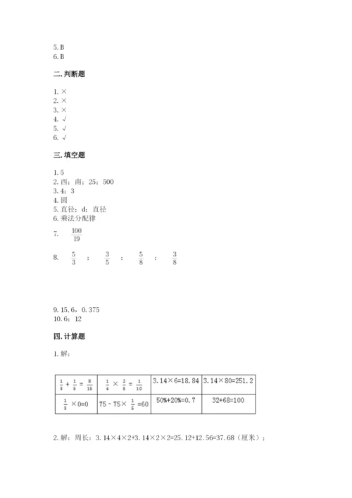 2022六年级上册数学期末考试试卷（a卷）word版.docx