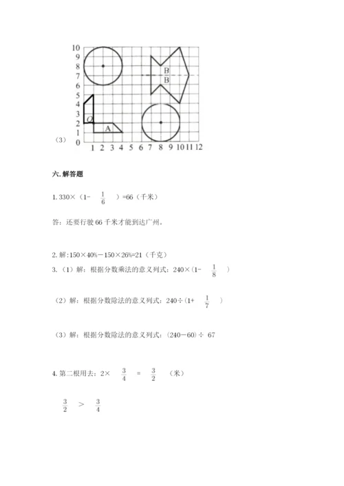 2022六年级上册数学期末考试试卷带答案（名师推荐）.docx