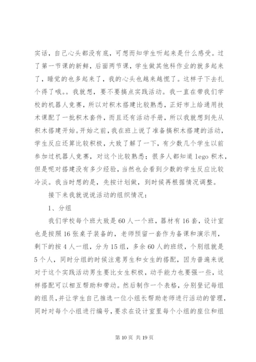 乐高积木搭建活动方案.docx