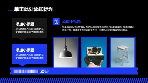 蓝色艺术品牌通用PPT演示模板