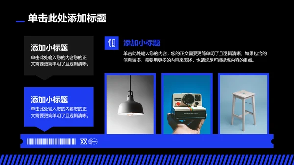蓝色艺术品牌通用PPT演示模板