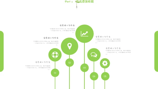 植树节绿色环保公益宣传通用PPT模板
