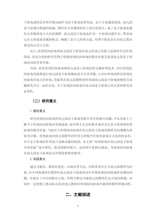 B2016112108 文金霞 论文定稿.docx