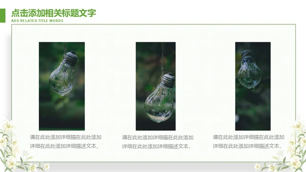 钢笔写信式毕业论文答辩通用PPT模板