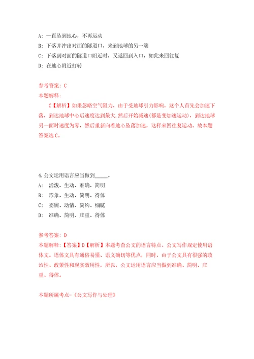 2021年12月宁夏银川市贺兰县机关事业单位公开招聘编外聘用人员25人模拟考核试题卷9