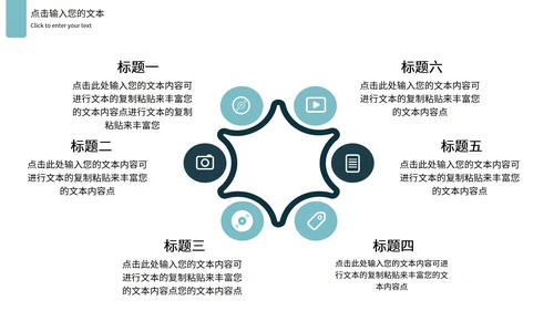 墨蓝色创意竞聘述职PPT模板