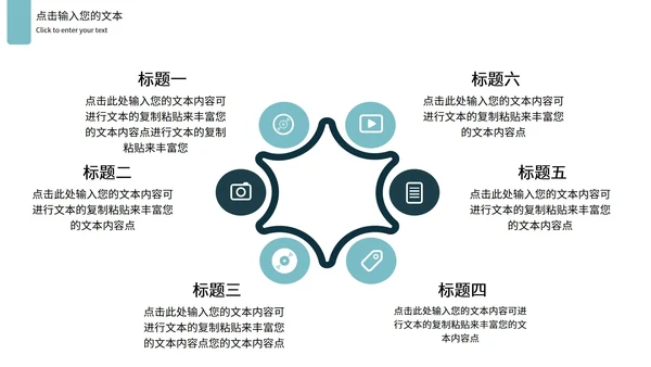 墨蓝色创意竞聘述职PPT模板