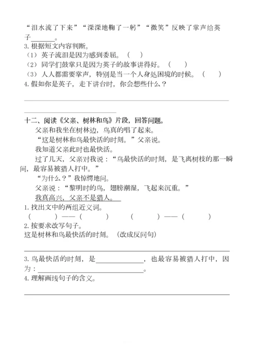部编三年级语文上册课内阅读理解练习及答案.docx