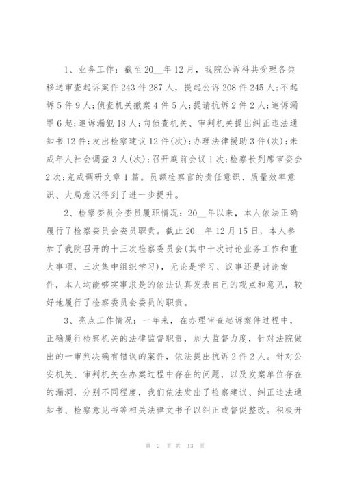 通用的述职报告范文.docx