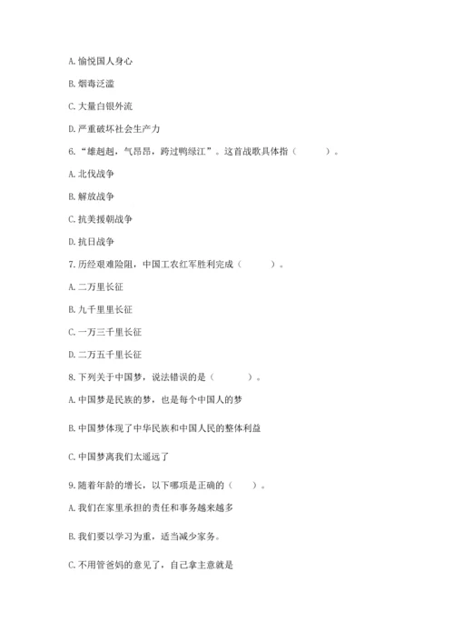 部编版五年级下册道德与法治期末测试卷附完整答案【名师系列】.docx