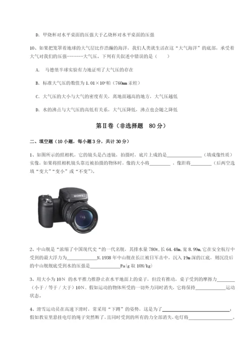 强化训练四川遂宁市第二中学物理八年级下册期末考试必考点解析试题（含答案解析版）.docx