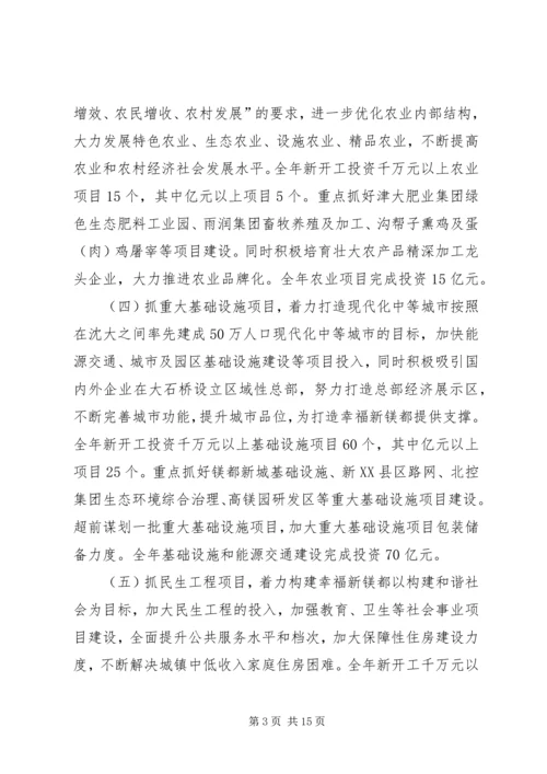 重大项目推进年活动实施方案.docx